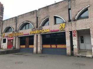 Аренда торгового помещения 540 м2 в отдельно стоящем здании, метро Купчино