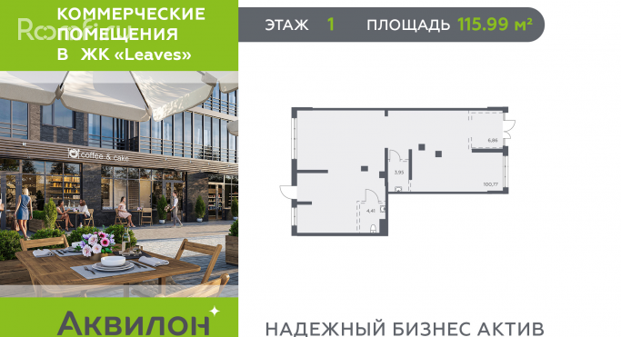 Продажа помещения свободного назначения 116 м², Пулковское шоссе - фото 1