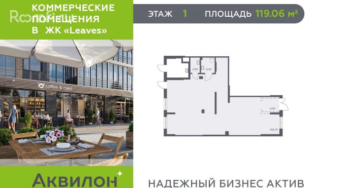 Продажа помещения свободного назначения 119.1 м², бульвар Головнина - фото 1