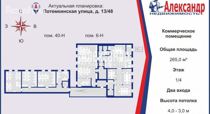 Аренда офиса 265 м², Потёмкинская улица - фото 2