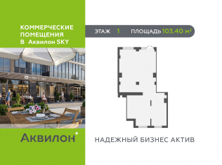 Продажа помещения свободного назначения 103.4 м²