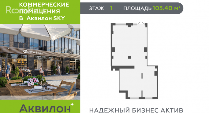 Продажа помещения свободного назначения 103.4 м², Русановская улица - фото 1