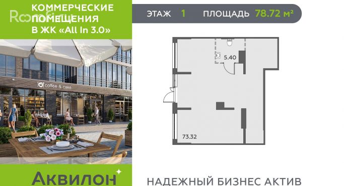 Продажа помещения свободного назначения 78.7 м², Школьная улица - фото 1