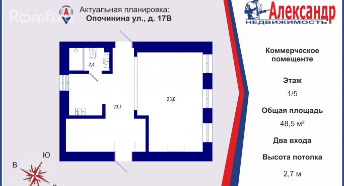 Продажа помещения свободного назначения 48.5 м², Опочинина улица - фото 2