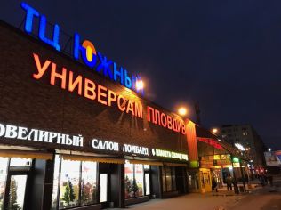 Аренда помещения свободного назначения 20 м2, метро Купчино