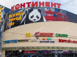 Аренда офиса 753.8 м²
