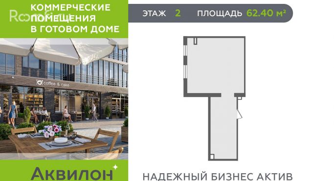 Продажа офиса 62.4 м², Парфёновская улица - фото 1