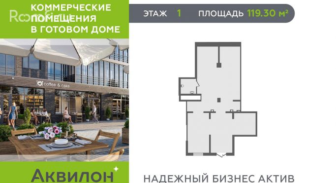 Продажа офиса 119.3 м², Парфёновская улица - фото 1