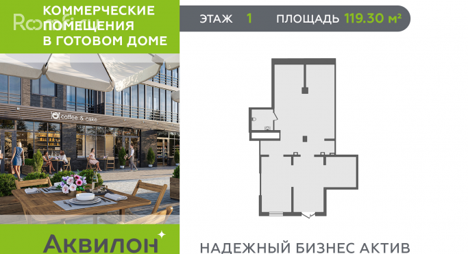 Продажа торгового помещения 119.3 м², Парфёновская улица - фото 1