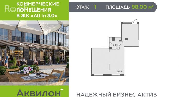 Продажа помещения свободного назначения 98 м², Школьная улица - фото 1