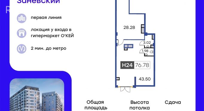 Продажа помещения свободного назначения 74.3 м², проспект Энергетиков - фото 1