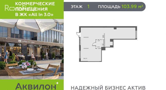 Продажа помещения свободного назначения 104 м², Школьная улица - фото 1