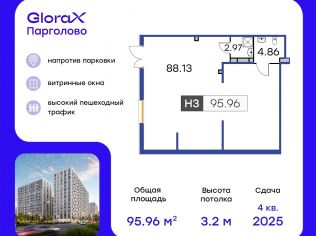 Продажа помещения свободного назначения 96 м²