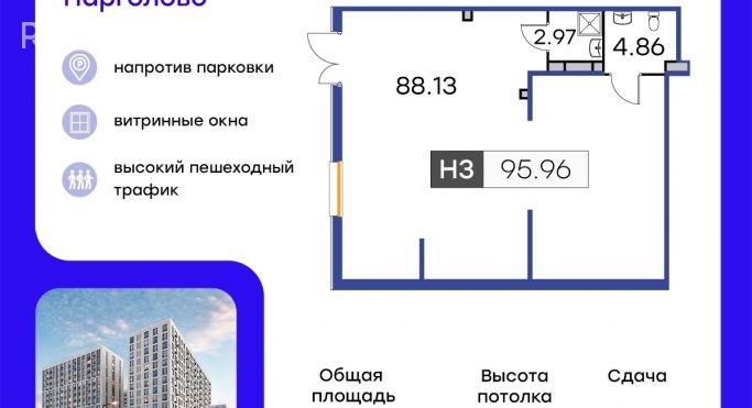 Продажа помещения свободного назначения 96 м² - фото 1