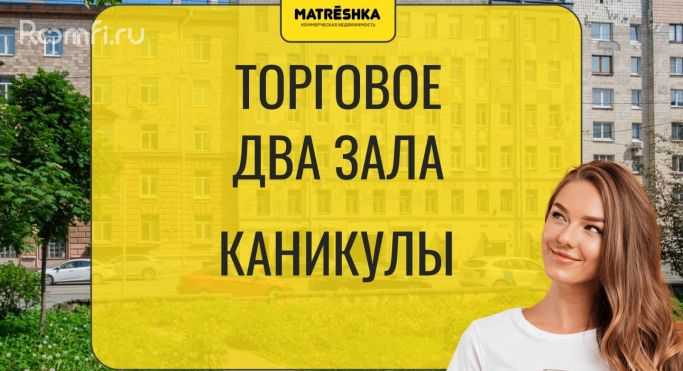 Аренда торгового помещения 82.1 м², Гаванская улица - фото 1