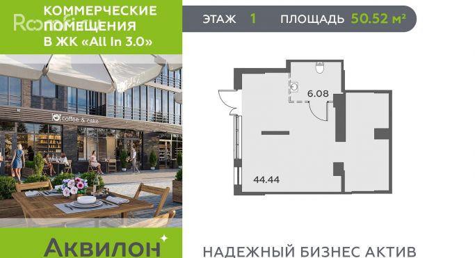 Продажа помещения свободного назначения 50.5 м², Школьная улица - фото 1