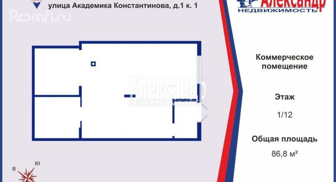 Аренда помещения свободного назначения 86.8 м², улица Академика Константинова - фото 2