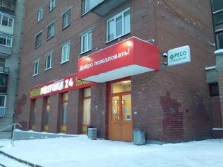 Аренда торгового помещения 183 м2 в офисно-жилом комплексе, метро Политехническая