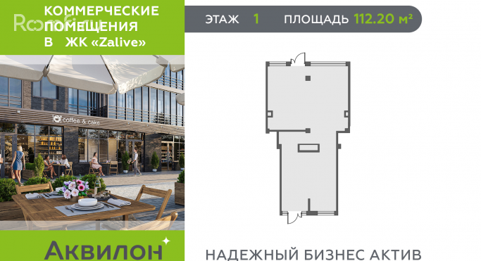 Продажа помещения свободного назначения 112.2 м², улица Чирикова - фото 1