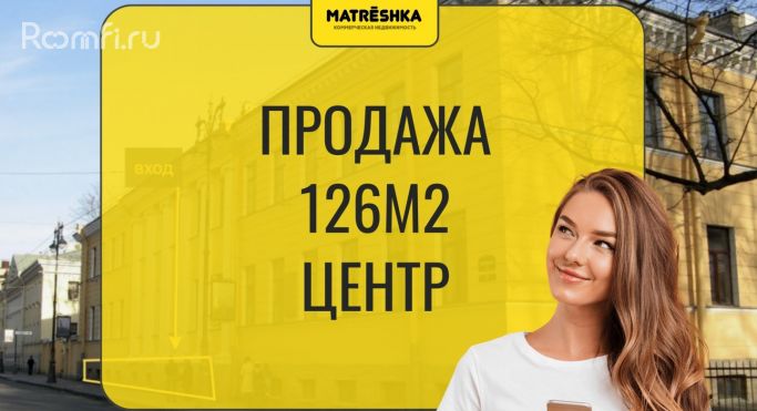 Продажа торгового помещения 125.8 м², Кирочная улица - фото 1