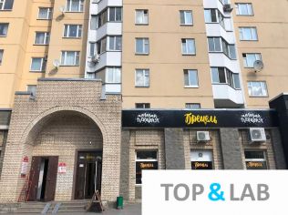 Аренда помещения свободного назначения 120 м²