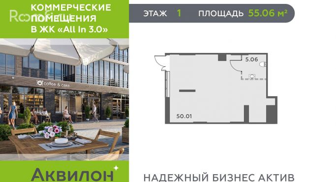 Продажа помещения свободного назначения 55.1 м², Школьная улица - фото 1