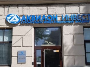 Аренда офиса 260 м²