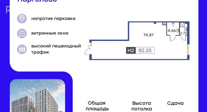 Продажа помещения свободного назначения 82.3 м² - фото 1