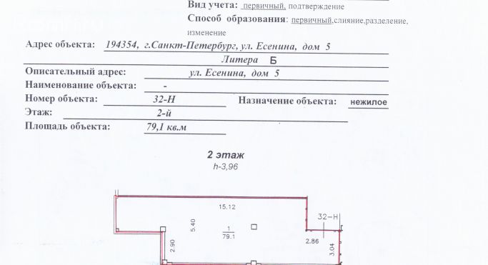 Аренда помещения свободного назначения 79.1 м², улица Есенина - фото 2