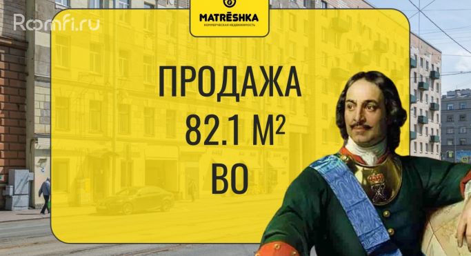Продажа торгового помещения 82.1 м², Гаванская улица - фото 1