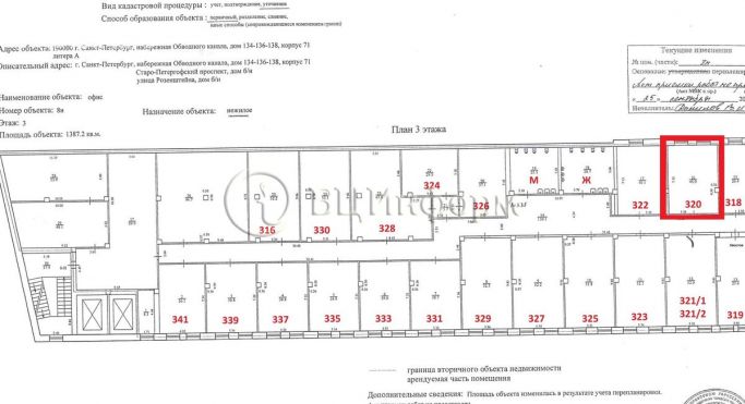 Аренда помещения свободного назначения 40 м², набережная Обводного канала - фото 2