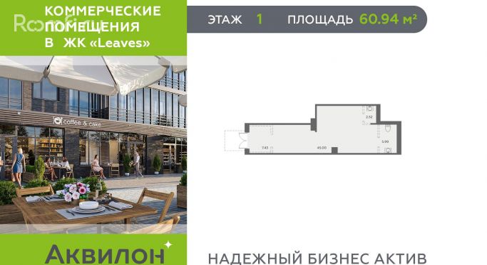 Продажа офиса 60.9 м², Пулковское шоссе - фото 1