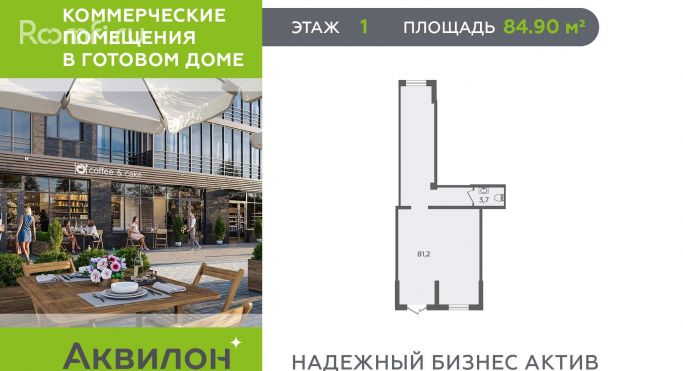 Продажа офиса 84.9 м², Парфёновская улица - фото 1