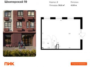 Продажа помещения свободного назначения 58.6 м²