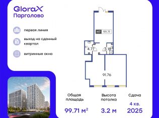 Продажа помещения свободного назначения 99.7 м²