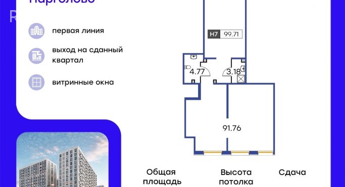 Продажа помещения свободного назначения 99.7 м² - фото 1