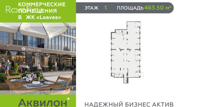 Продажа помещения свободного назначения 463.5 м², Пулковское шоссе - фото 1