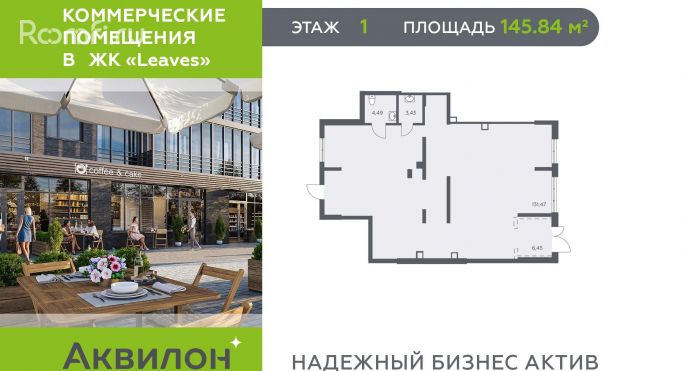 Продажа помещения свободного назначения 145.8 м², бульвар Головнина - фото 1