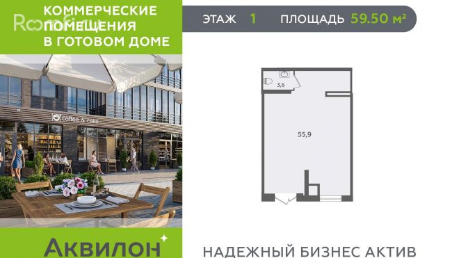 Продажа помещения свободного назначения 59.5 м², Парфёновская улица - фото 1