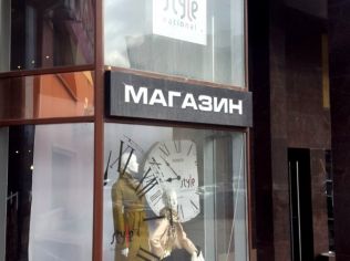 Аренда помещения свободного назначения 123.7 м2 в бизнес-центре, метро Чкаловская