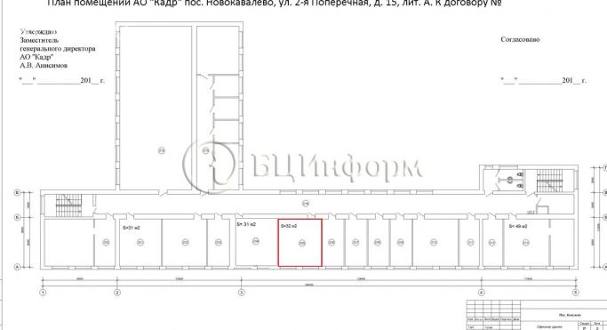 Аренда офиса 32.3 м², 2-я Поперечная улица - фото 3