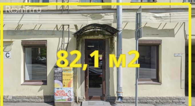 Продажа торгового помещения 82.1 м², Гаванская улица - фото 2