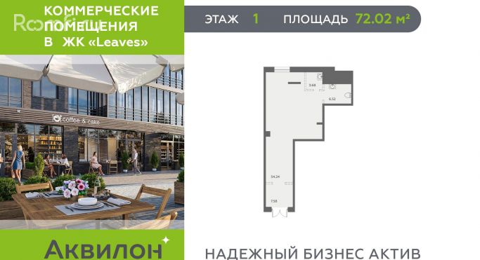 Продажа офиса 72 м², Среднерогатская улица - фото 1