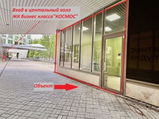 Аренда помещения свободного назначения 14.2 м²