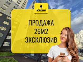 Продажа помещения свободного назначения 26 м²
