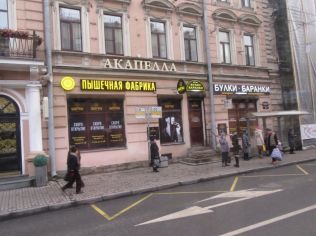 Аренда помещения свободного назначения 195 м2, метро Площадь Восстания
