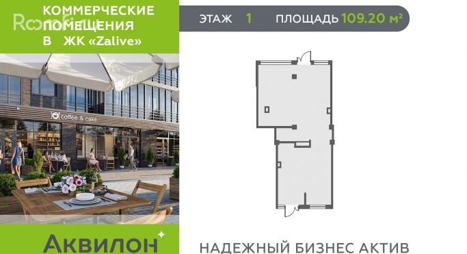 Продажа офиса 109.2 м², бульвар Головнина - фото 1