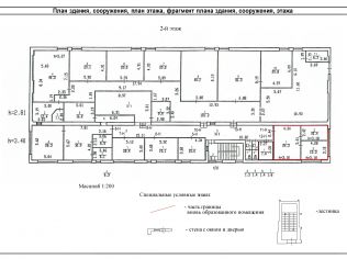 Аренда офиса 48 м²