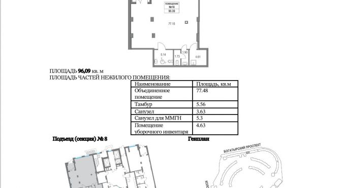 Аренда торгового помещения 96.1 м², Богатырский проспект - фото 1