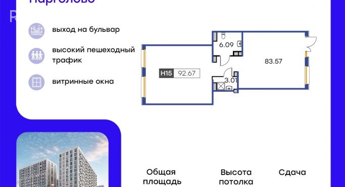 Продажа помещения свободного назначения 92.7 м² - фото 1